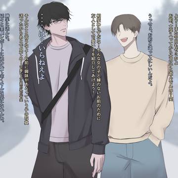 理系メガネ高身長陰キャ男