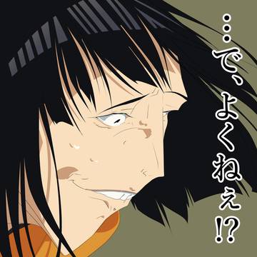 【素材配布】あかね噺_練磨家からし【使ってネ】