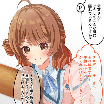 美鈴とかくれんぼ