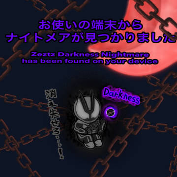 ぜっつだーくねすないとめあ⚫️