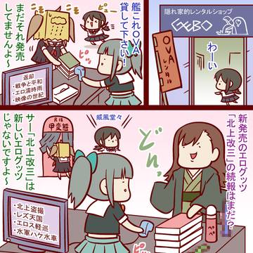わすれてないよ