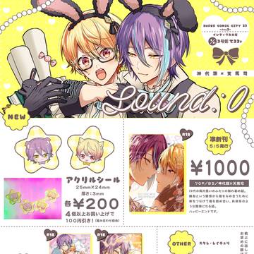 【5/31インテ】お品書き