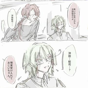 現実受け入れておじいちゃん