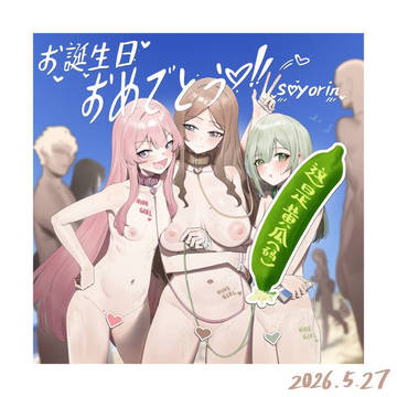 在soyo生日前往裸体海滩的三人
