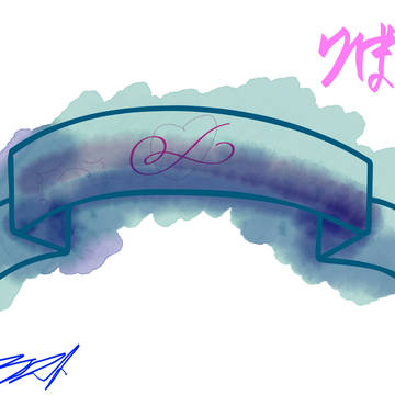 昔の絵載せる〜