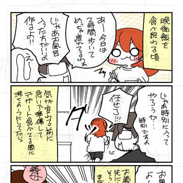 お風呂ショック