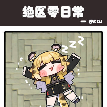 对到处睡觉的福福使用福福大旋风吧!