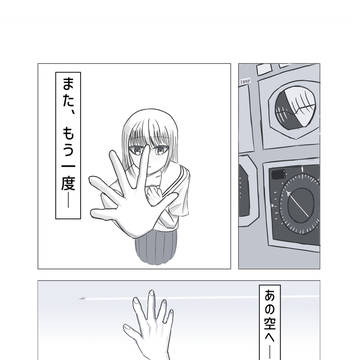 第9001便　MHVより、舞い戻る