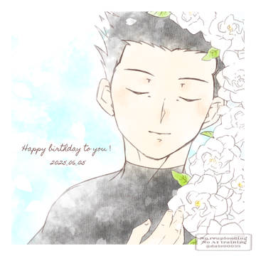 加茂さん御誕生日御祝い絵(5年目)