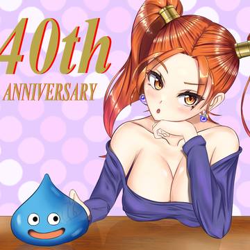 ドラクエ40周年おめでとう