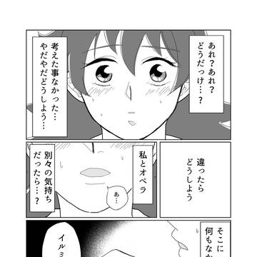 JKオペイル♀百合漫画2話目