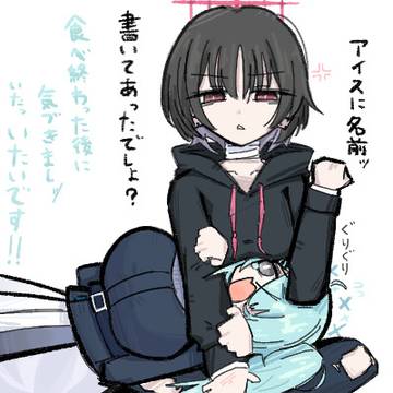 平和なミサヒヨ