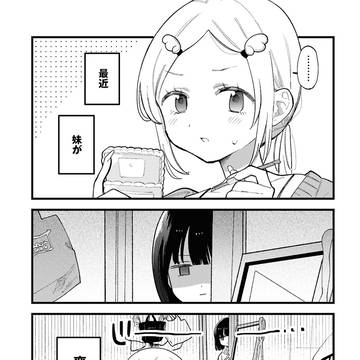 【読み切り】あこがれは冬めく