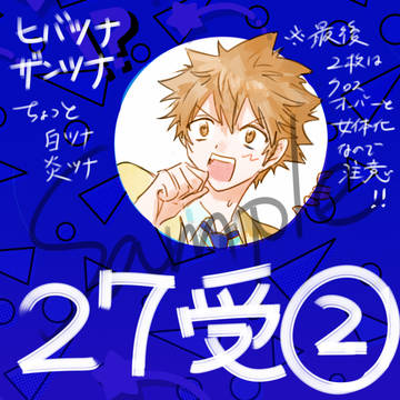27受log②