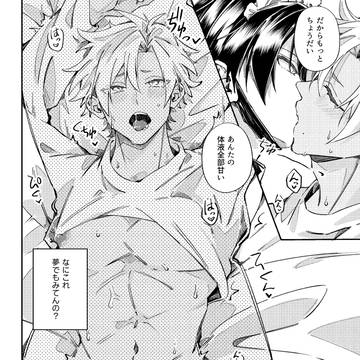 ヤンキーくんメイドを拾う③