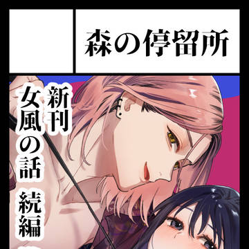 コミティア156参加します
