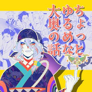 モ怪パロ本　Web再録