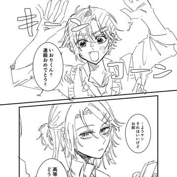 伊織くんの犬