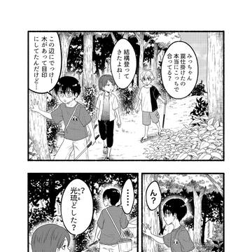 Page 2 thumbnail