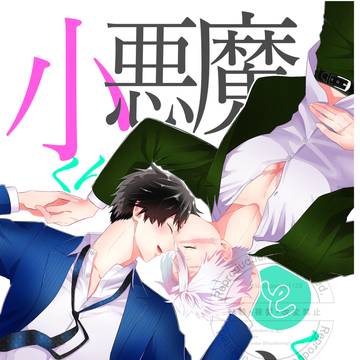 【準備号新刊サンプル】5/31スパコミ 凪風8 インテックス大阪