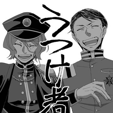 『うつけ者共』【web再録】