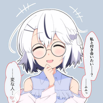 普段無表情な女の子に告白してみた