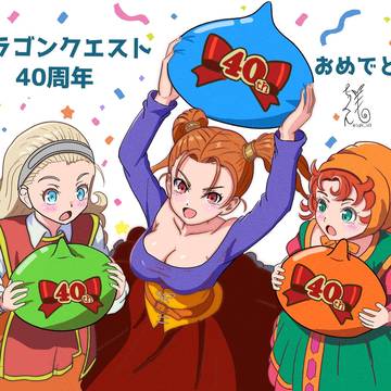 祝ドラクエ40周年