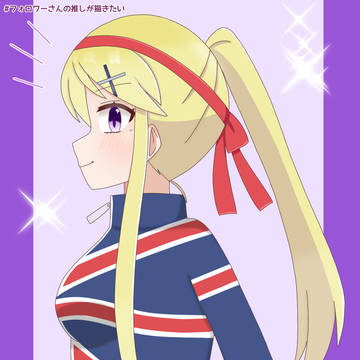 X(twitter)のタグで描いたイラスト