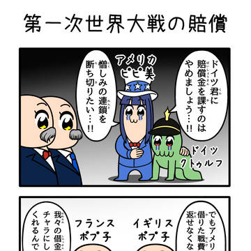 ヴェルサイユ会議