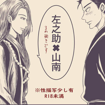 最後の抵抗（4）