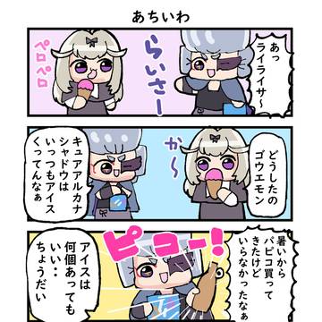 パピコ