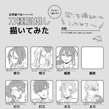 刀剣乱舞