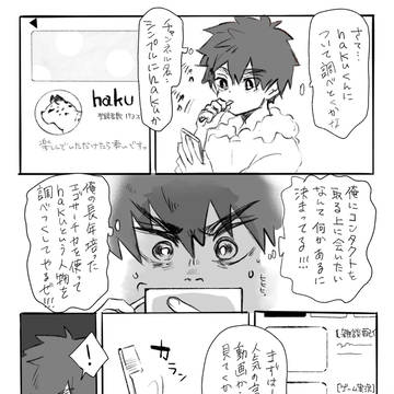 リサーチ中ですよ！