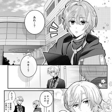 【PcfB】初回指名【交流】