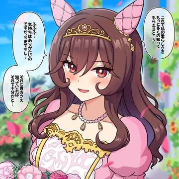 ピンクを身にまとったジェンティルと「式」をあげたい