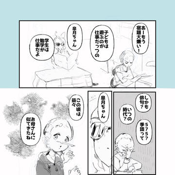 そっくり