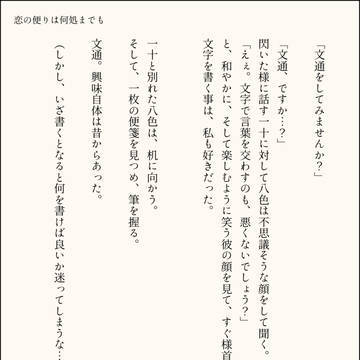 かずやいドロライまとめ（小説）