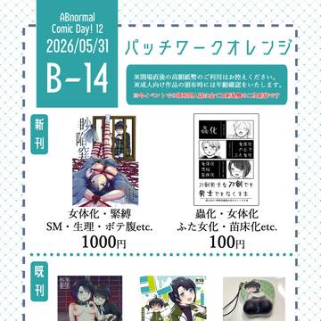 ABCD!12おしながき