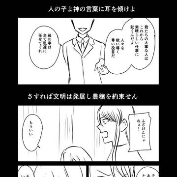 救いたい青年と〇したい少女の話※ネーム