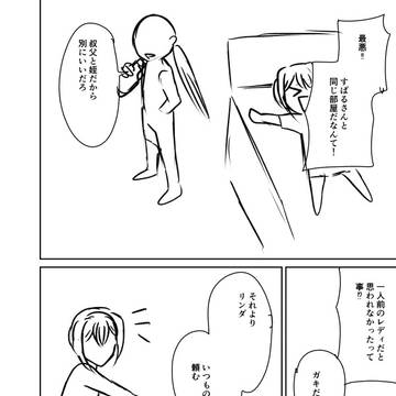 Page 24 thumbnail