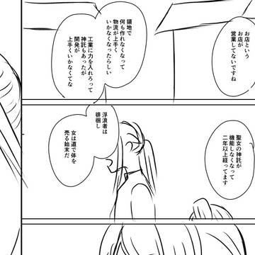 Page 8 thumbnail