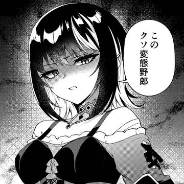 ごめんなさい