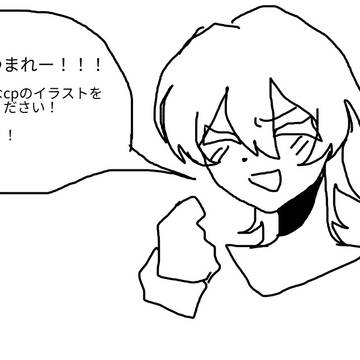 みんな描いてほしいcp教えてね！