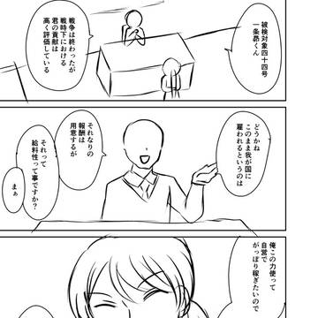 占い師探偵①※ネーム