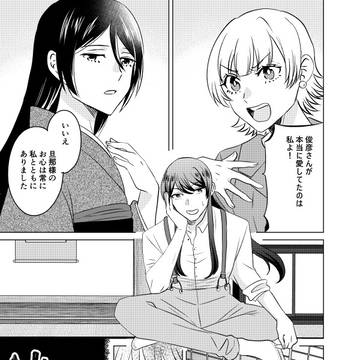 占い師探偵②