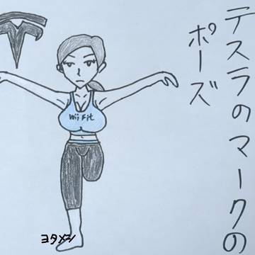 テスラのマークのポーズをするトレーナーのお姉さん