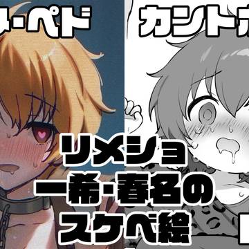 ※すべてフィクションです