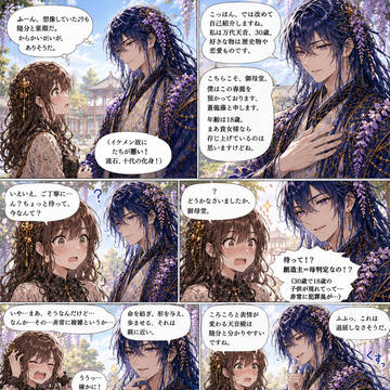 若き春の主【春麗編②】