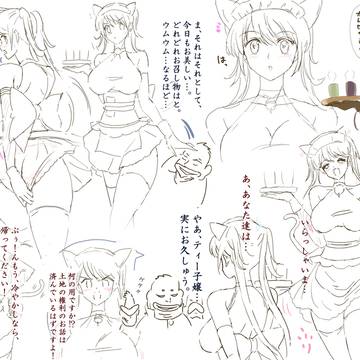 ティー子の悲劇(夢想)