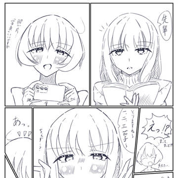 写真いいですか